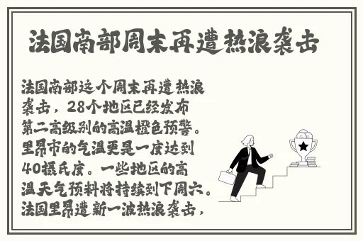 注水器放**里